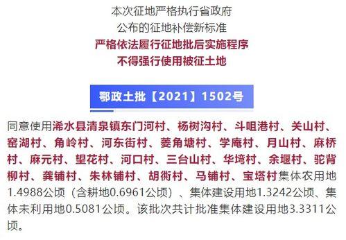 左步村征地爆料案件最新,最新进展揭示征地纠纷背后真相 第3张 左步村征地爆料案件最新,最新进展揭示征地纠纷背后真相 第3张