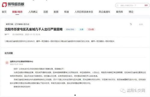 人民网热点爆料最新消息,人民网聚焦重大热点事件,详情即将揭晓 第1张 人民网热点爆料最新消息,人民网聚焦重大热点事件,详情即将揭晓 第1张