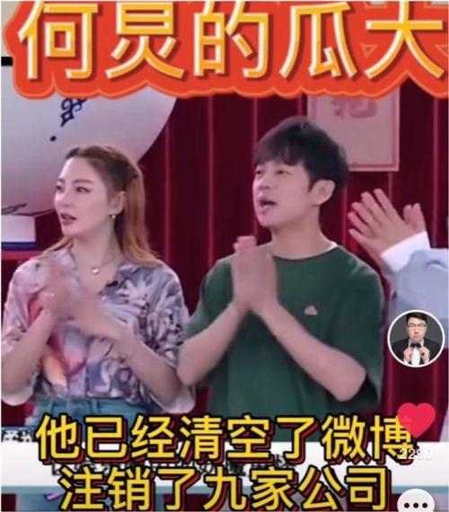 娱乐圈爆料真的吗,真相还是谣言？  第1张