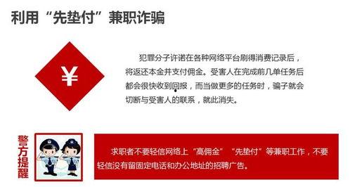 汕尾爆料网诈骗最新消息,警惕网络陷阱！  第3张