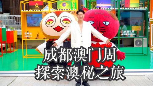 澳门小可爱爆料视频大全,趣味瞬间,欢乐集结 第3张 澳门小可爱爆料视频大全,趣味瞬间,欢乐集结 第3张