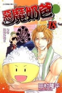 恶魔奶爸在线观看,在线观看,揭秘奶爸的恶魔魅力与成长之旅 第2张 恶魔奶爸在线观看,在线观看,揭秘奶爸的恶魔魅力与成长之旅 第2张