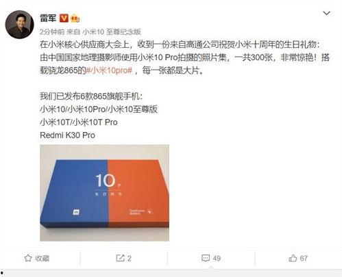 雷军最新微博爆料,小米新机即将亮相，性能与设计双升级